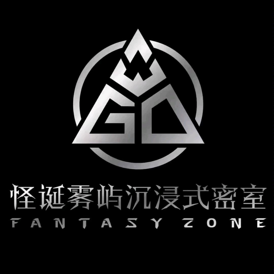 怪诞雾屿沉浸密室&剧本杀