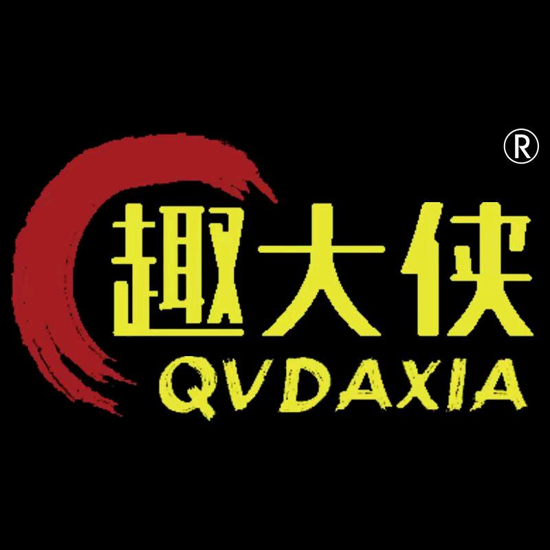 趣大侠餐饮酱料源头工厂