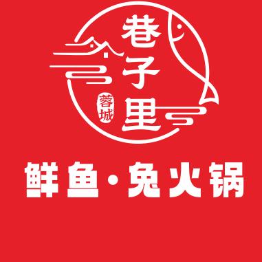 蓉城巷子里鲜鱼兔火锅