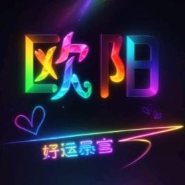 大石乡🔥欧阳《挺哥》