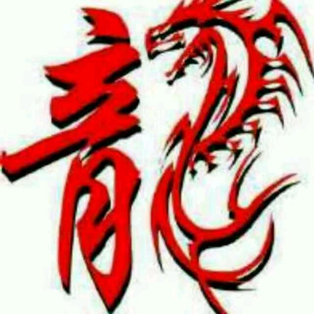 漂泊的龙哥🐲🐲🐲🐲🐲🐲🐲