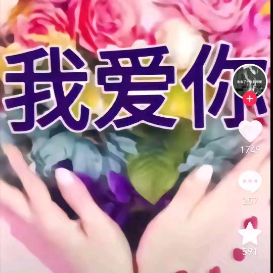 曾经爱过