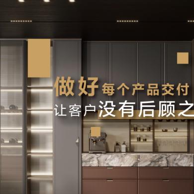 广州索菲亚服务管家