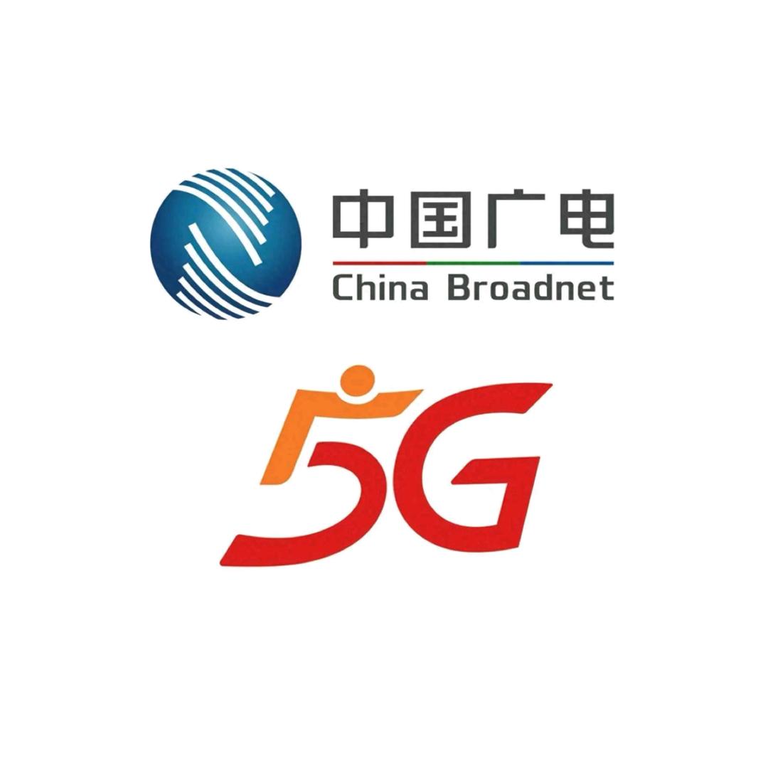 中国广电河北5G