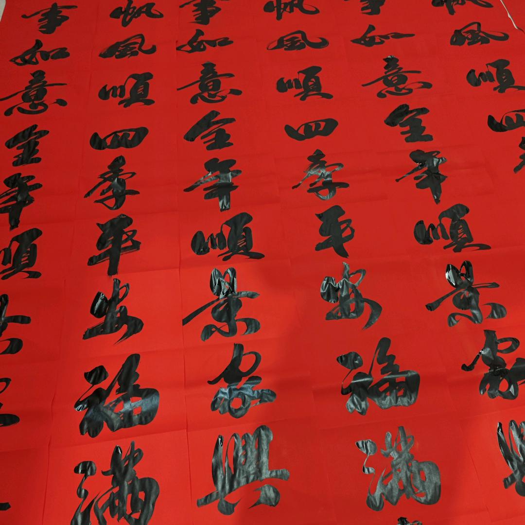 手写对联