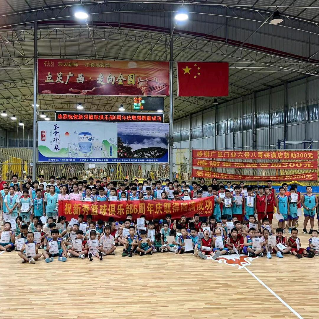 六景新秀篮球俱乐部🏀