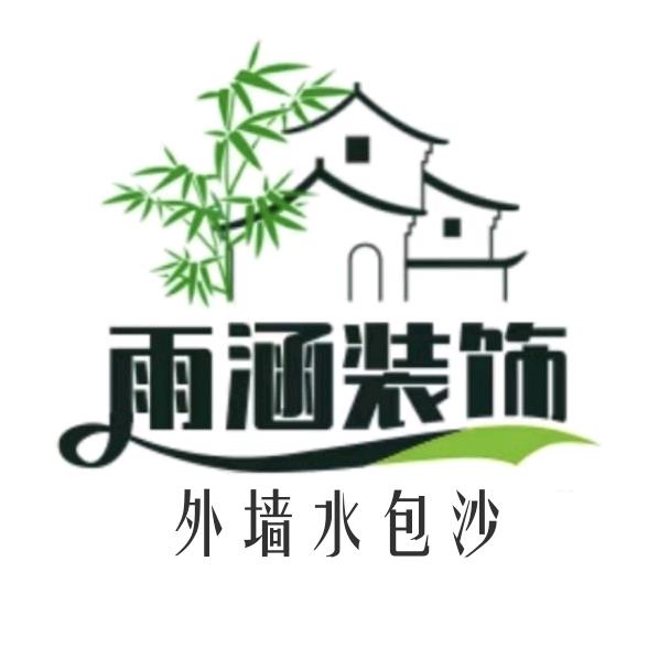 (雨涵装饰)石屏
