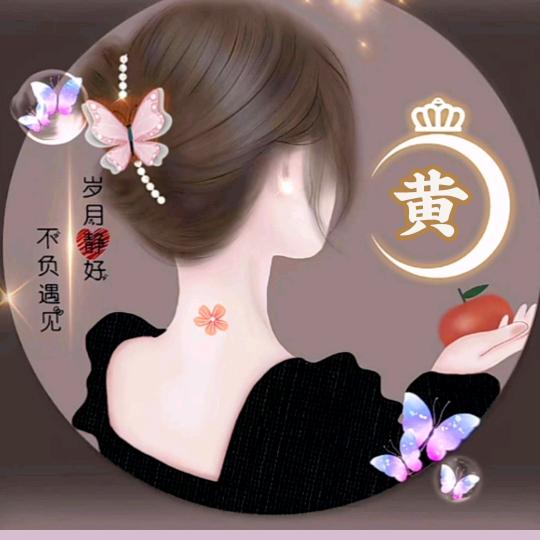 云南妹子🌸香莲