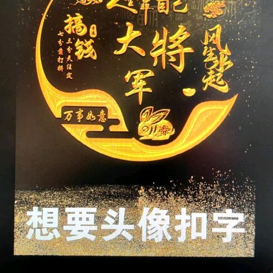 大将军