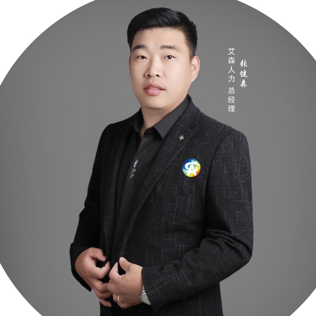 翼城艾森人力资源有限公司官方账号