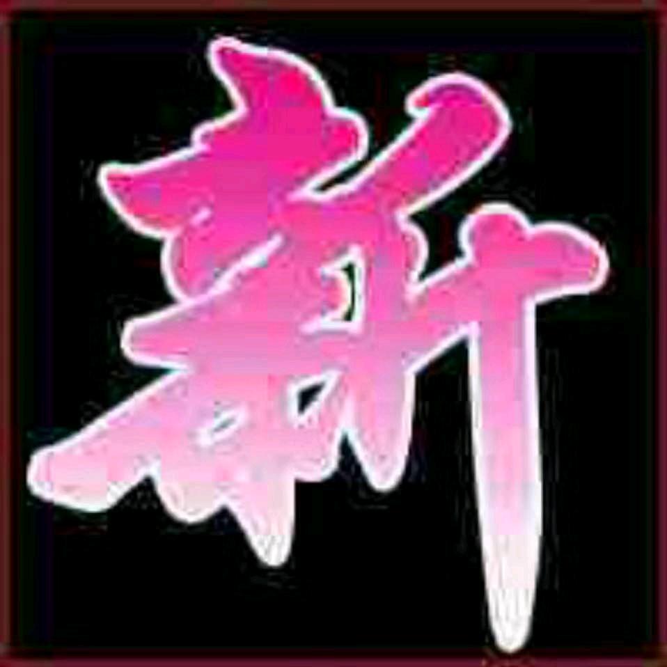 承诺你寄给了谁？？