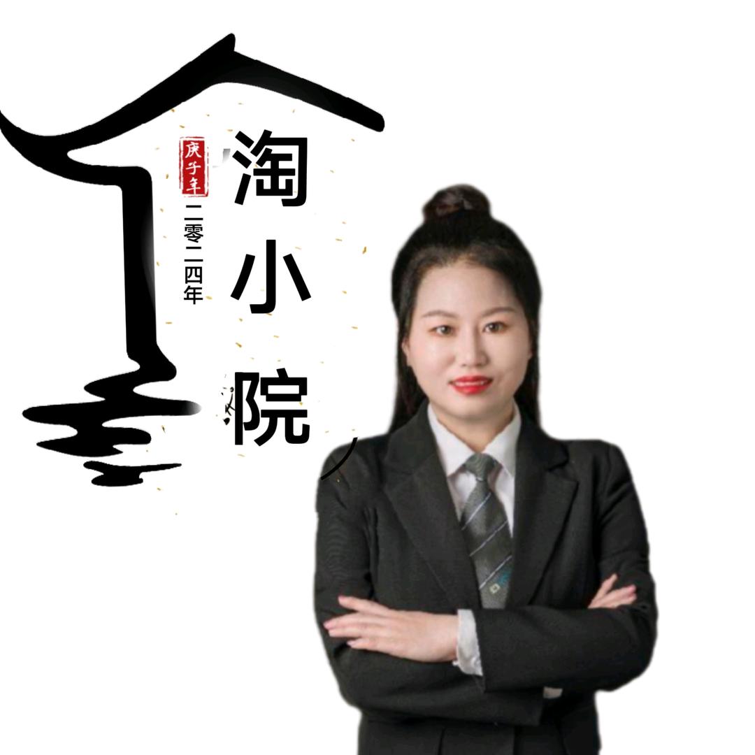 运城市淘小院 阿英