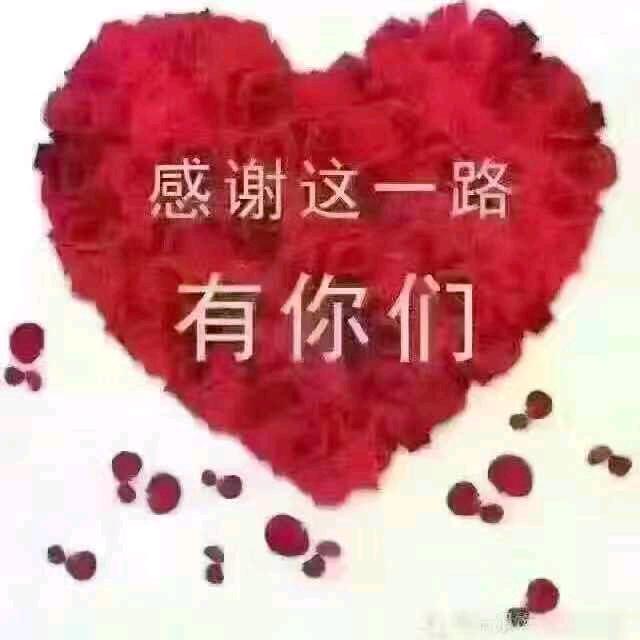 霍邱爱我宝贝童鞋