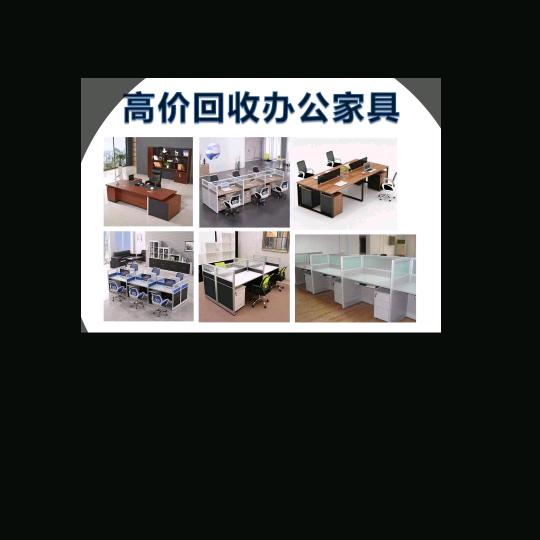 中山 办公家具宾馆公寓物资回收利用