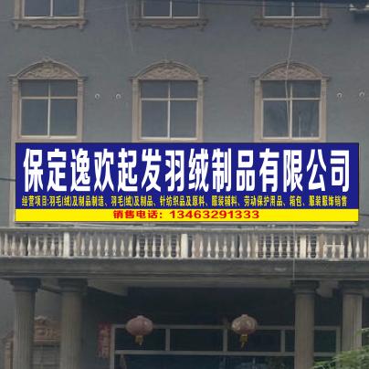 起发羽绒厂家直销