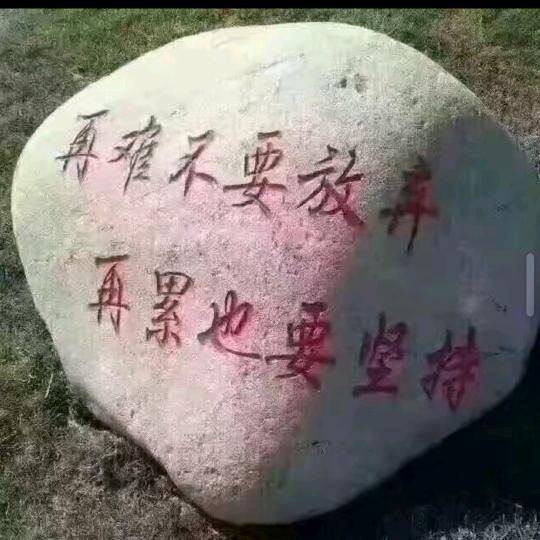 巨山