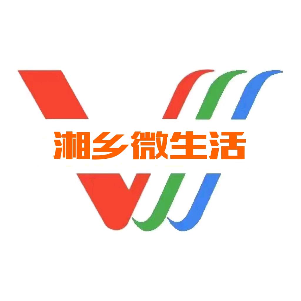 湘乡微生活(盛视传媒短视频运营)