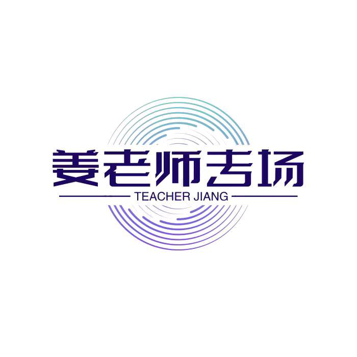 养护专场｜姜老师舒缓指南