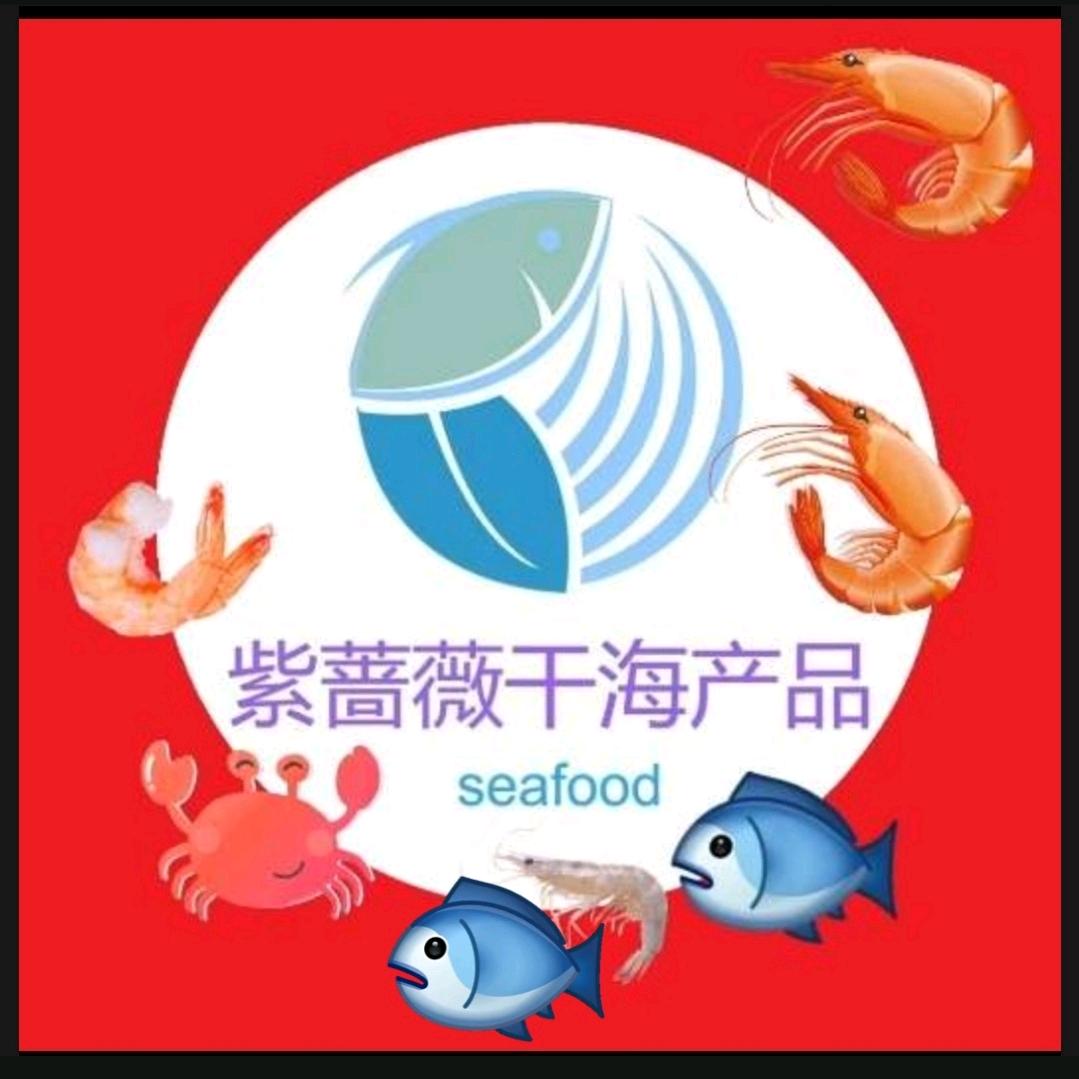 紫蔷薇～干海产品