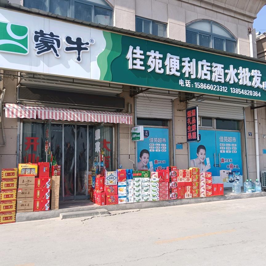 在水一方（佳苑便利店）【泰山四悦礼盒】