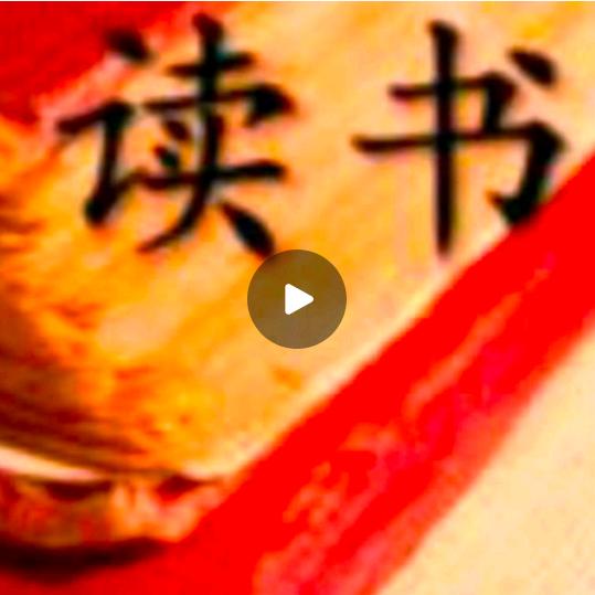 肖哥书语