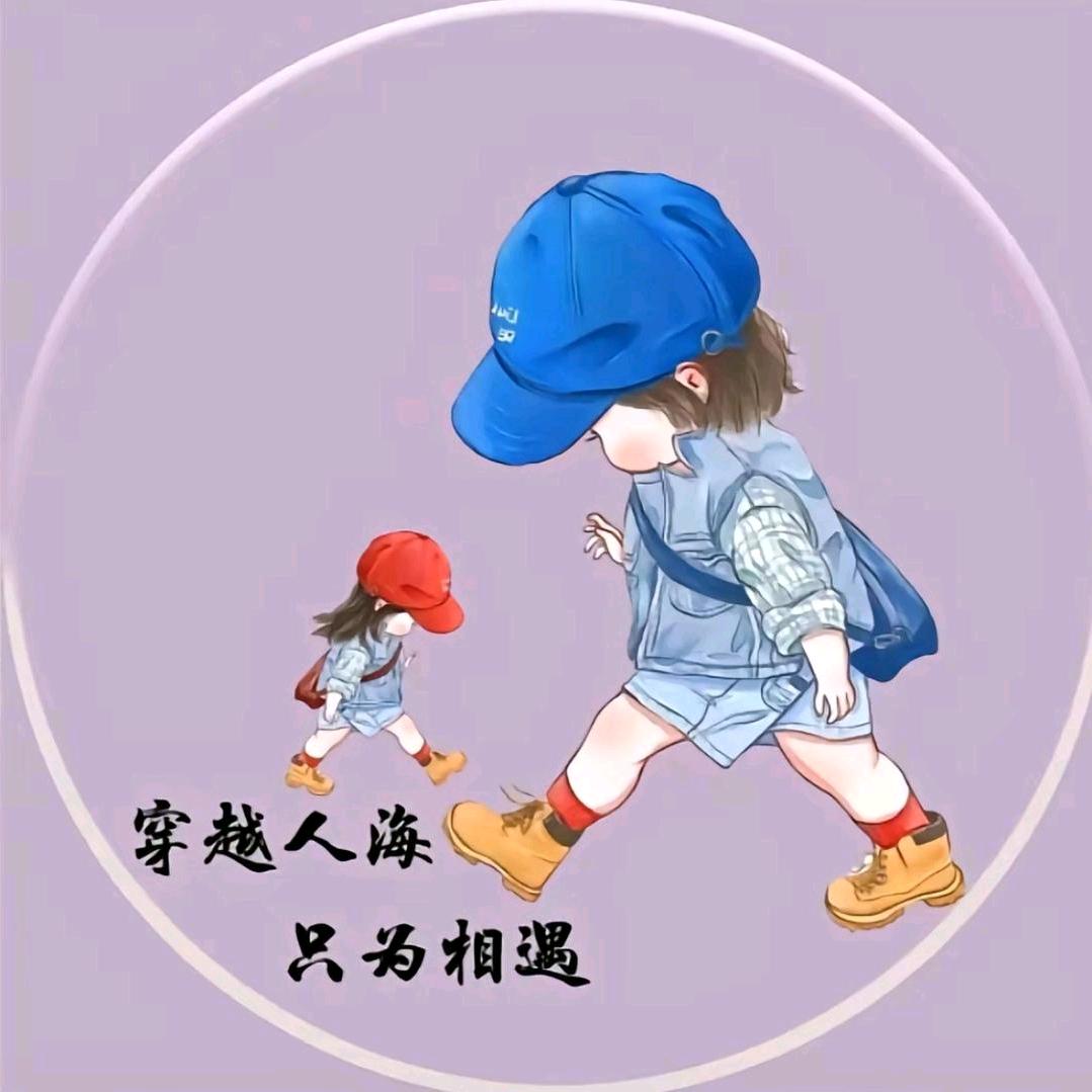 刚好遇见你