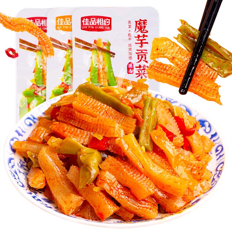 佳品相约店铺