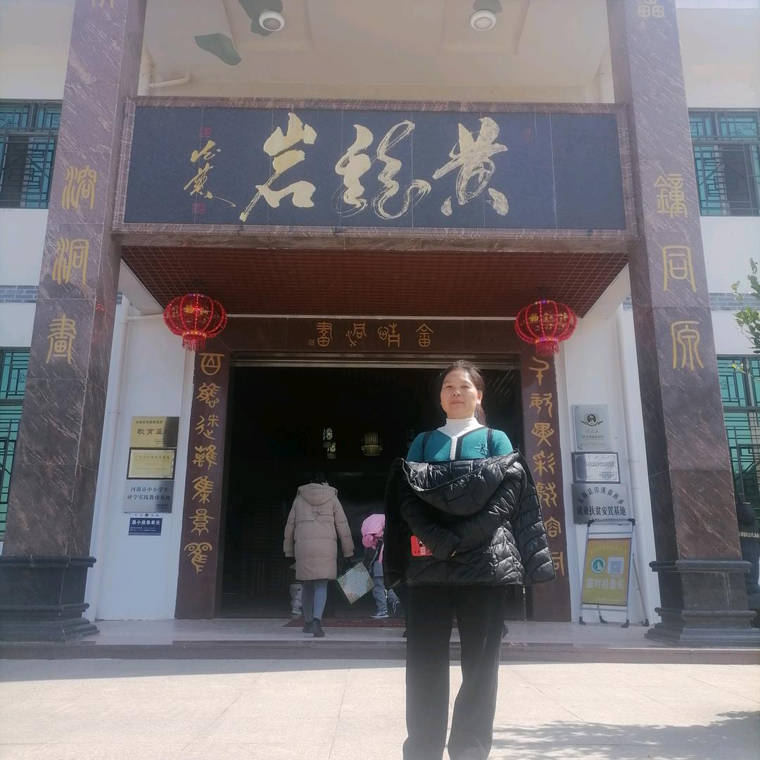 用户2961572218285，快乐人生