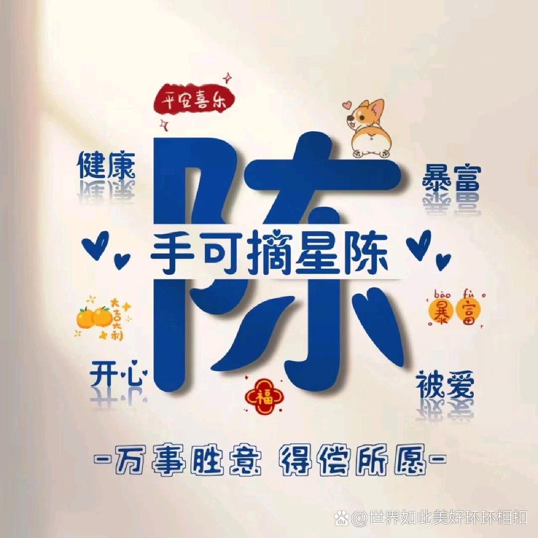 金星守护我呀