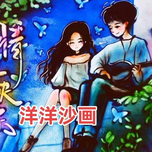 球球沙画连麦👉