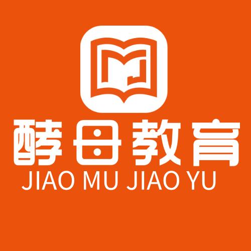 酵母教育（酵母公考）