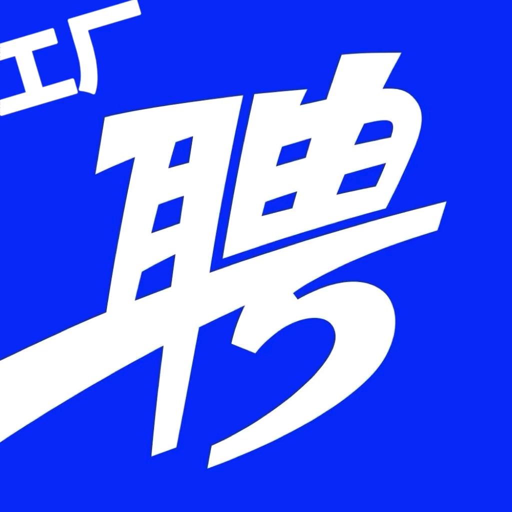 智联招聘.