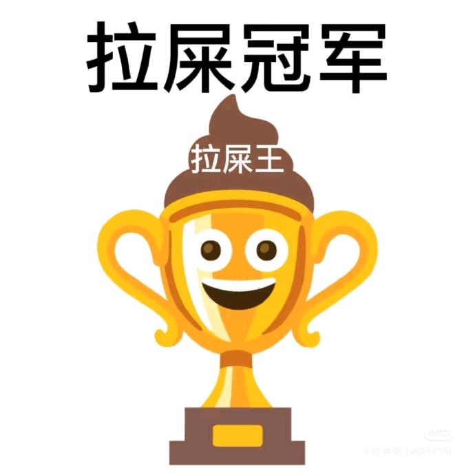 梅姐说便秘同款在橱窗