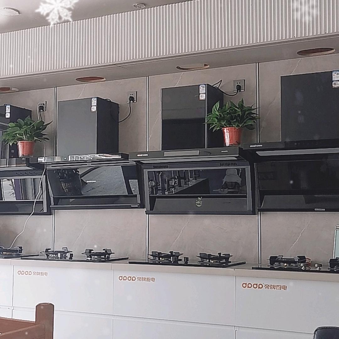 民权人和好太太厨卫电器