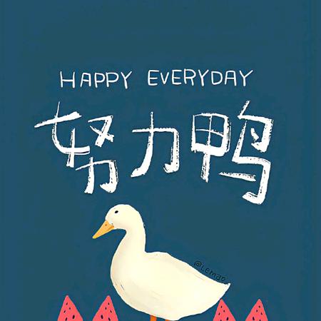 成长