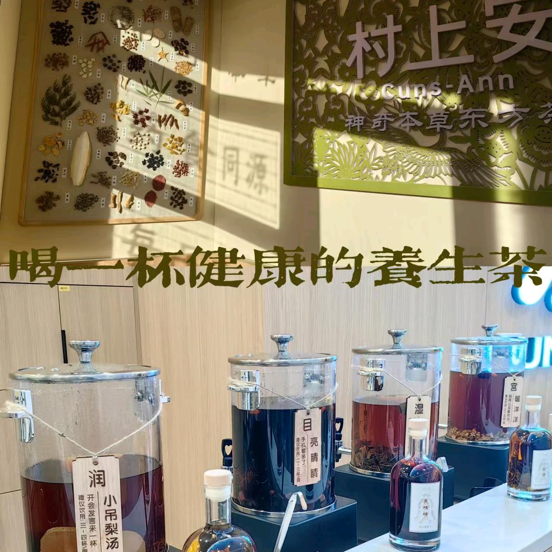 村上安