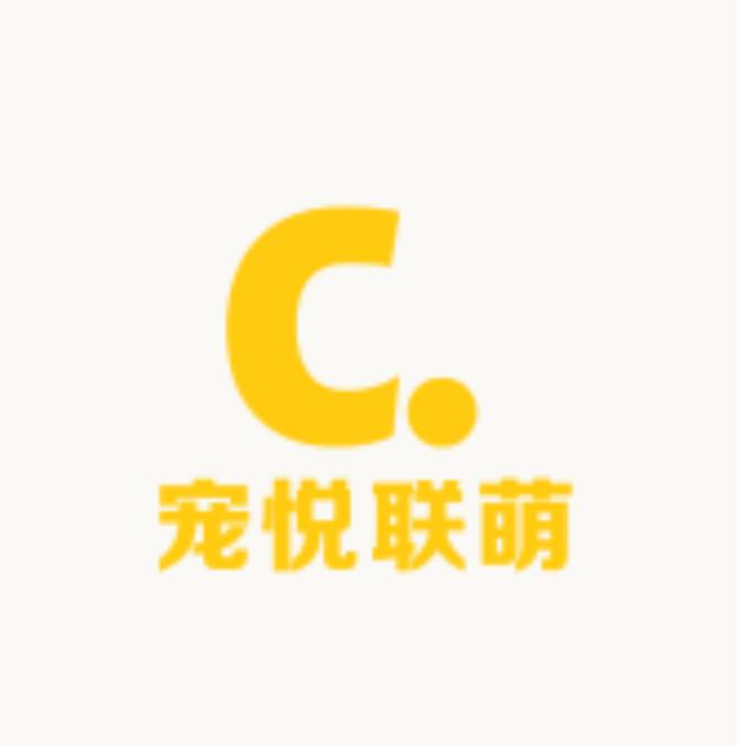 宠悦联萌百货店