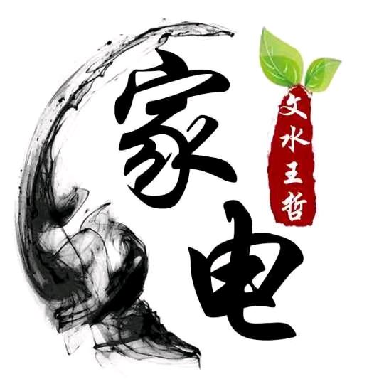 王哲专业维修【清洗】洗衣机