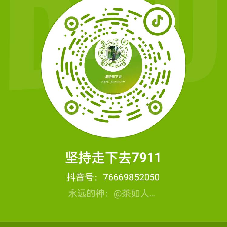 坚持走下去
