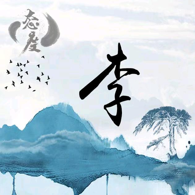 梦里相见。