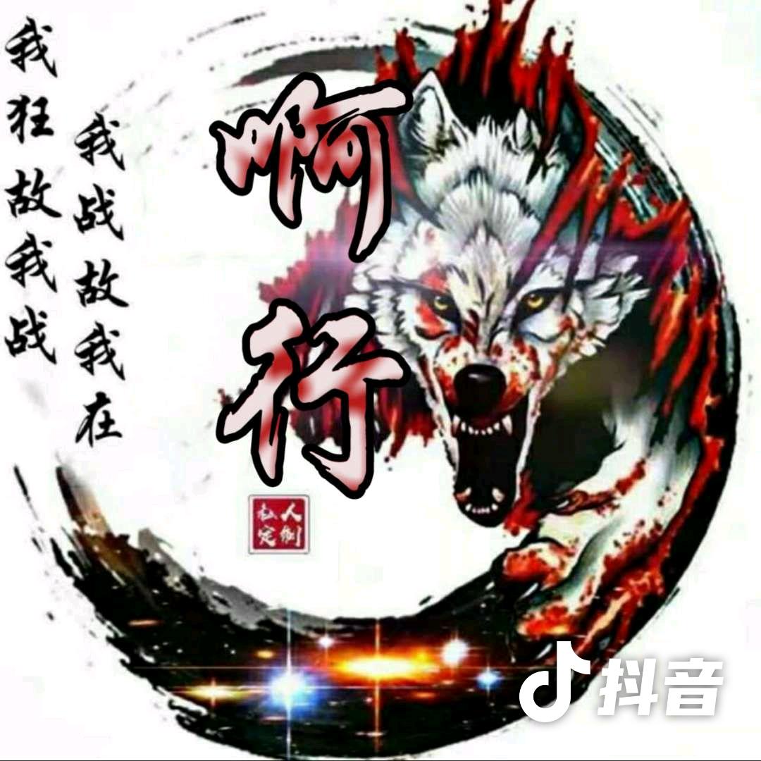 执着