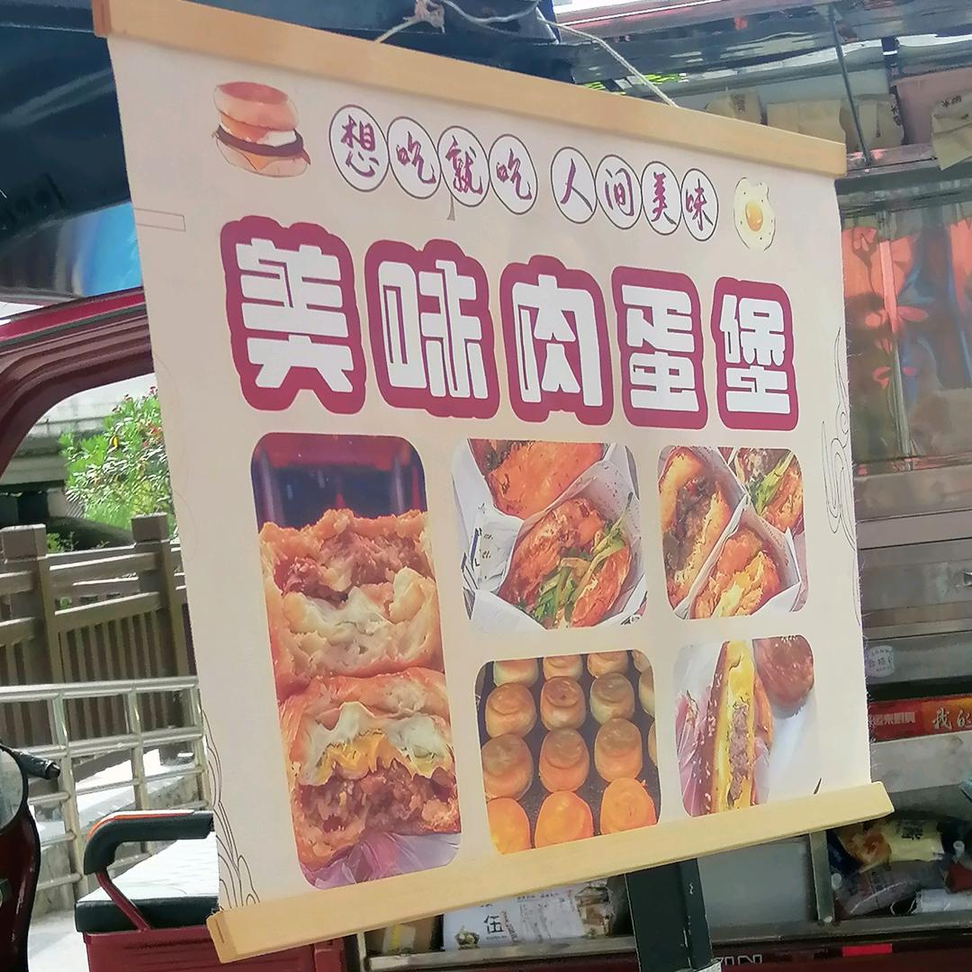 城步小吃美味肉蛋煲