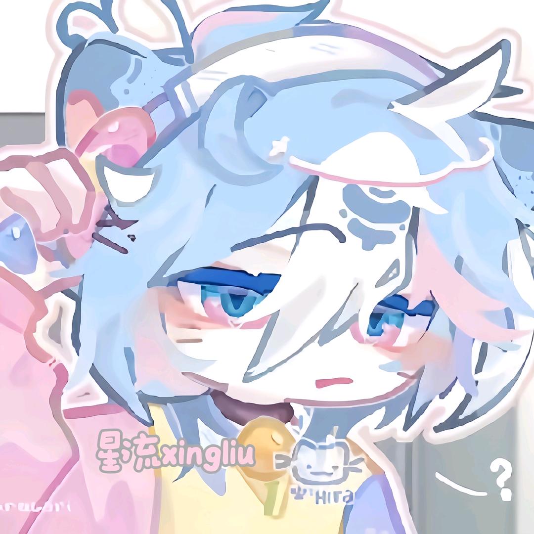 星流xingliu