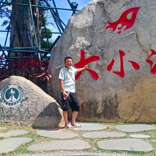 用户843887767368党红光