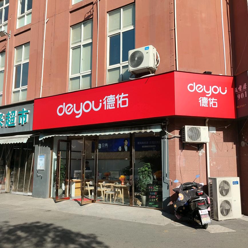 春江德佑 贝壳小黄 (店长推荐)