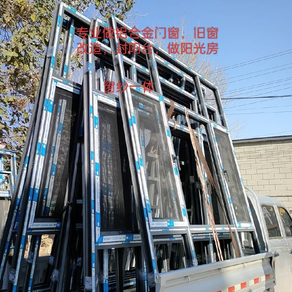 宁陵县恒发门窗经营部