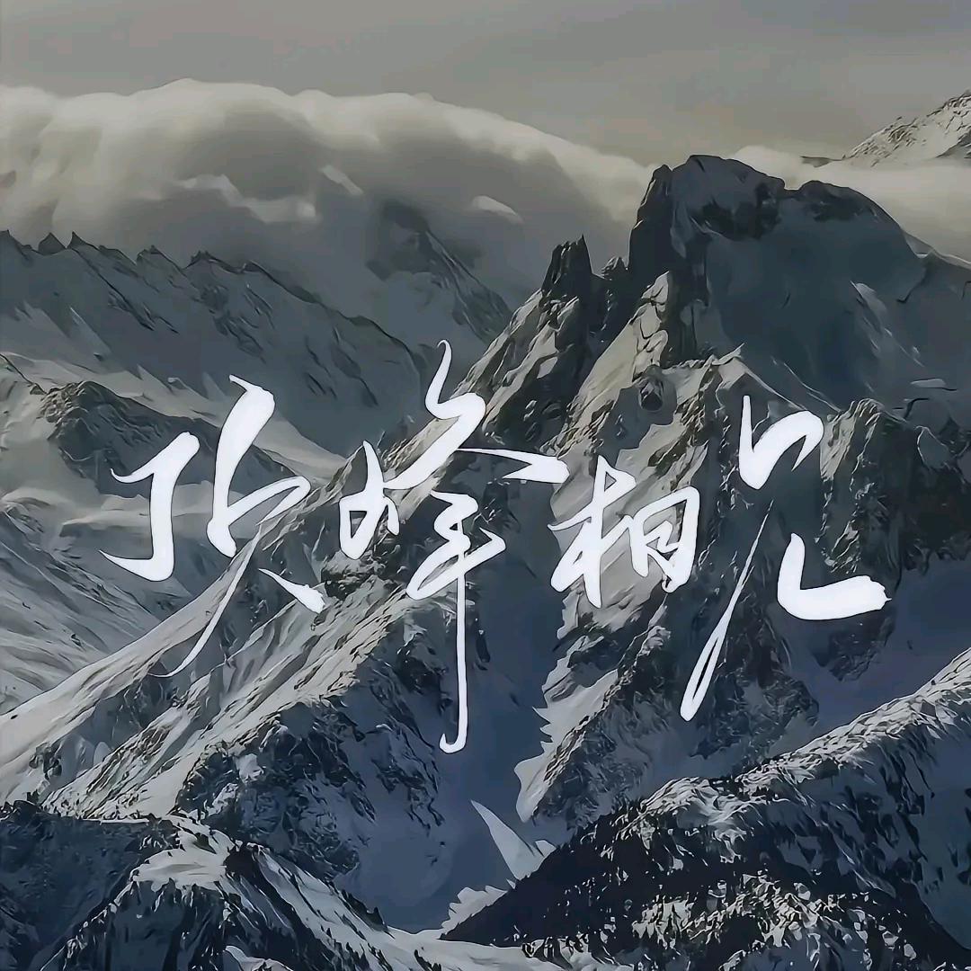 凌晨四点轴