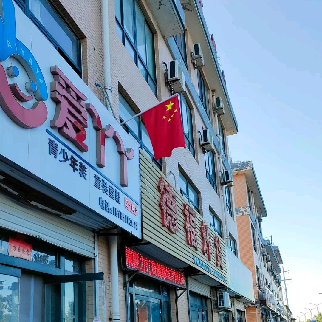 爱丫丫童装童鞋