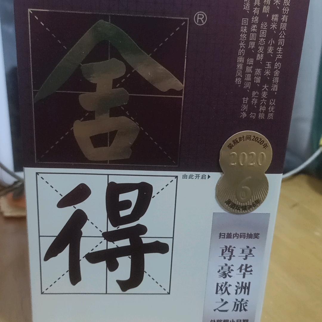 越来越舜