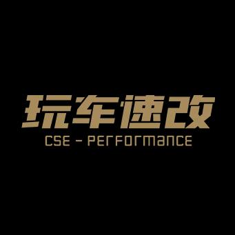 玩车速改官方号